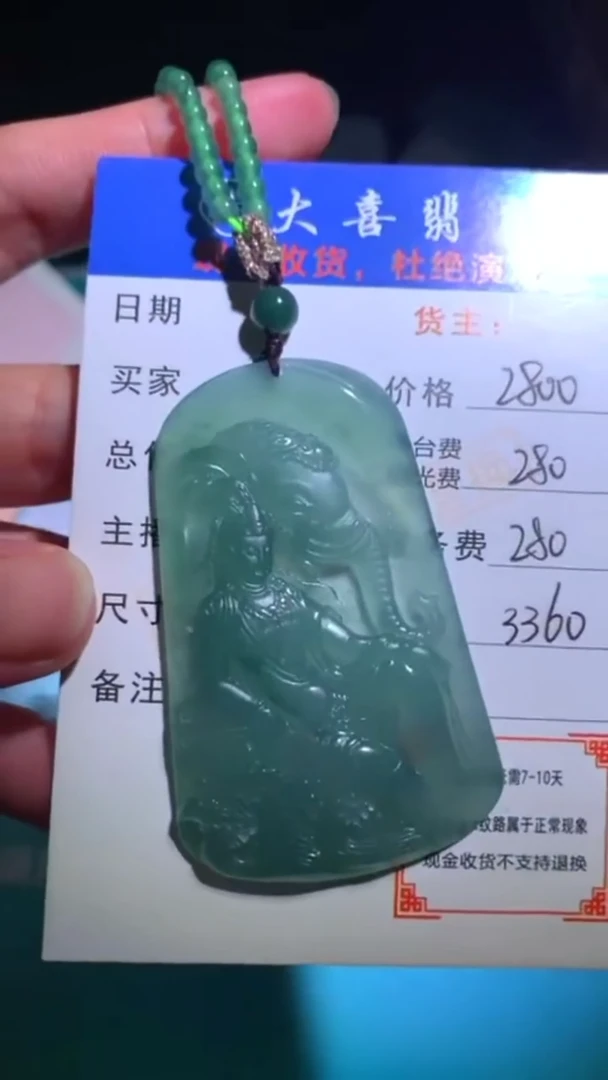 未镶嵌定制翡翠毛货-不退不换-