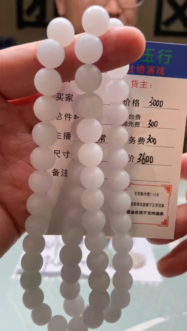 未镶嵌定制翡翠邦**唐-毛货-不退不换