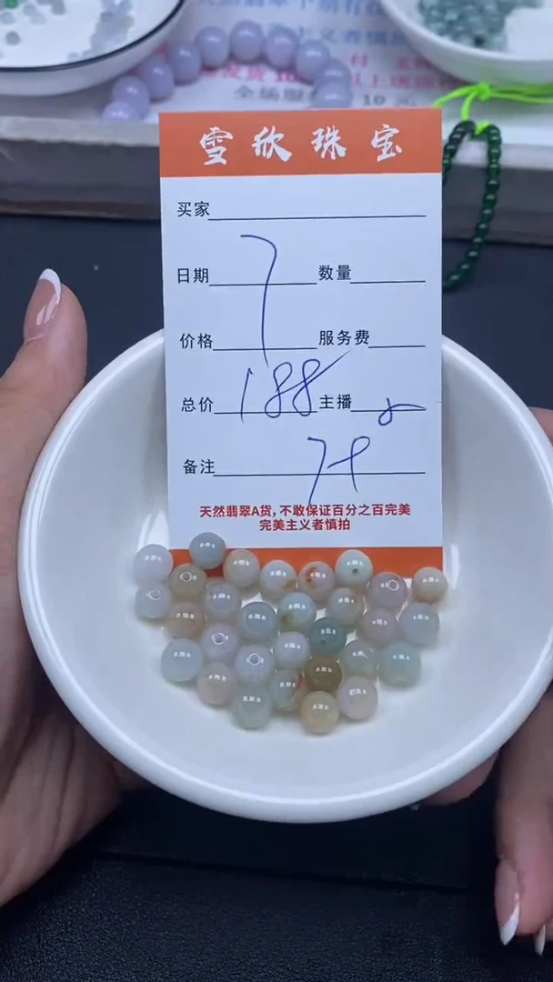 颈饰未镶嵌翡翠雪欣散珠定制diy