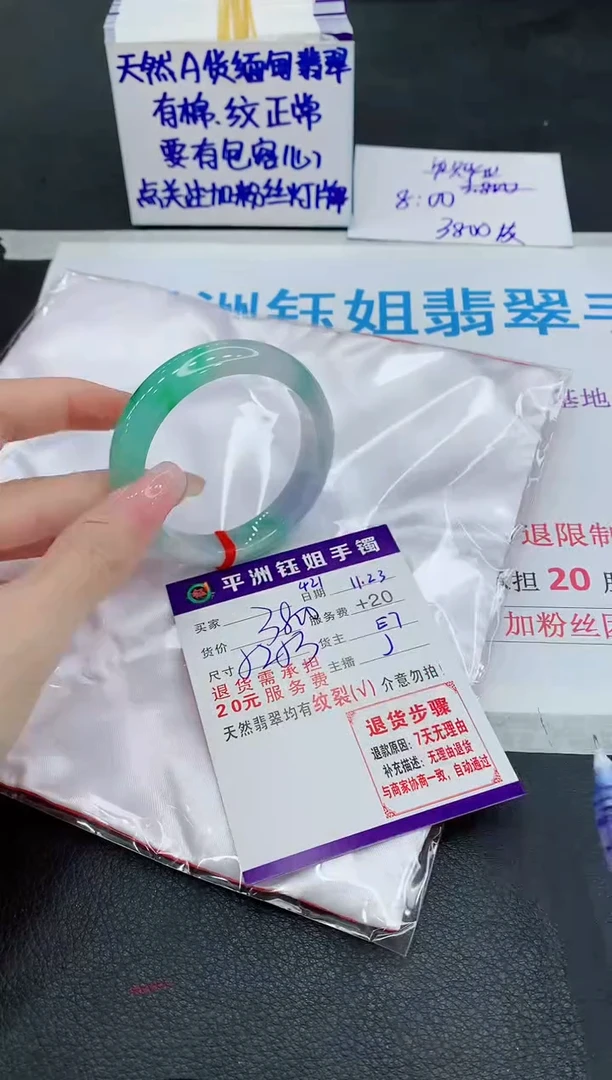 未镶嵌手镯翡翠1