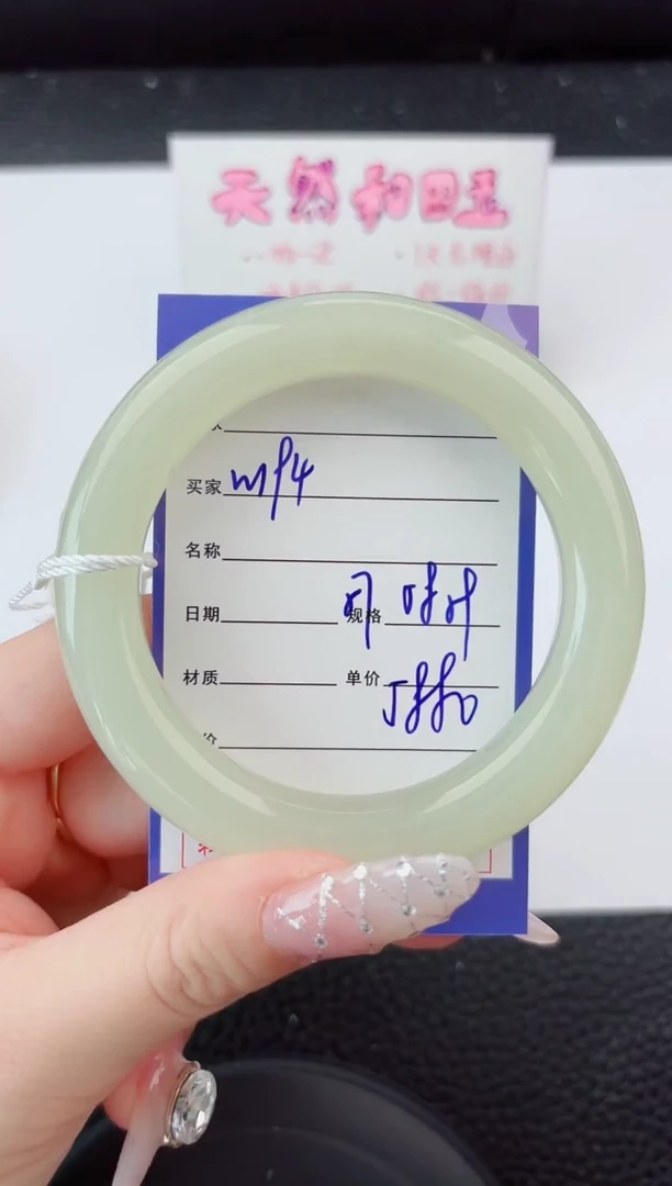 未镶嵌手镯和田玉194嗨购微色差T9