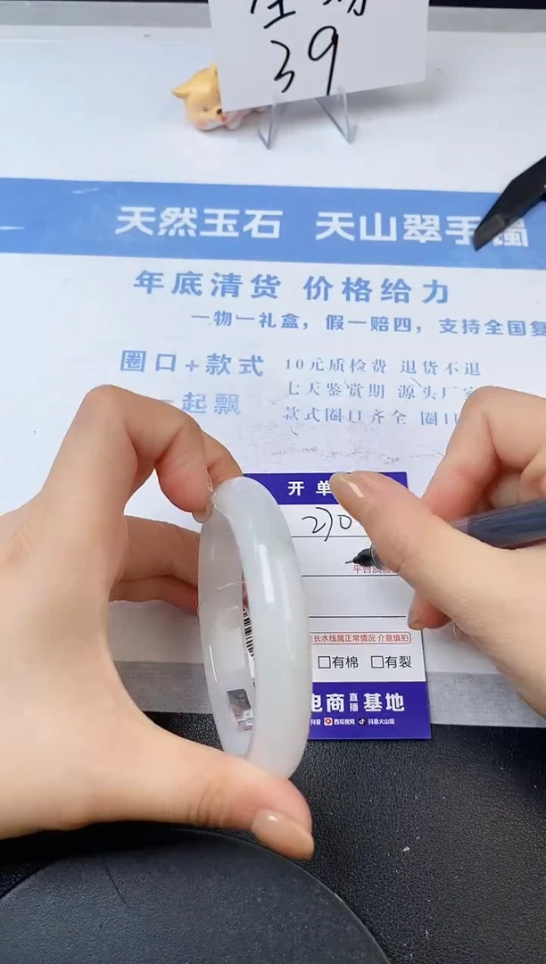 【闪购商品】石英质玉手镯未镶嵌s269-PB
