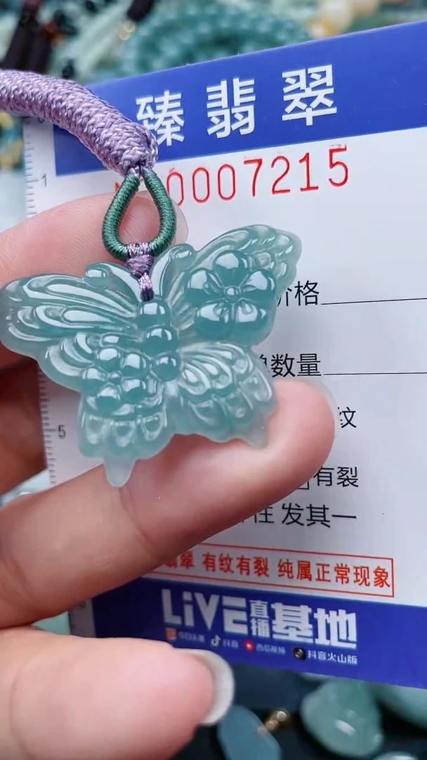 颈饰未镶嵌翡翠.0007215