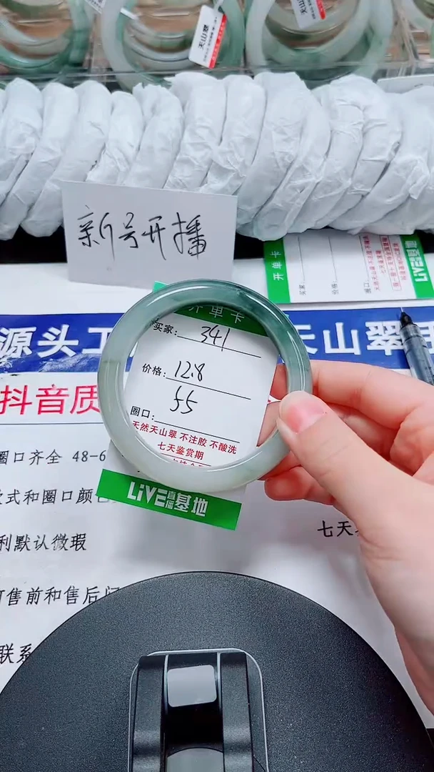 未镶嵌手镯石英质玉341-54/55