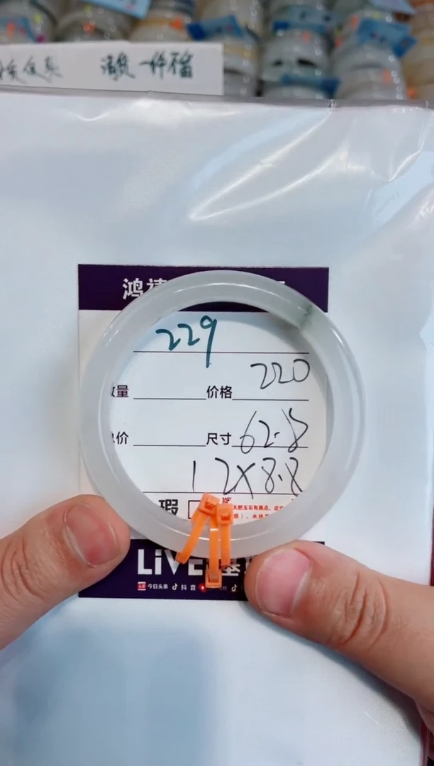 未镶嵌手镯石英质玉摩***克229