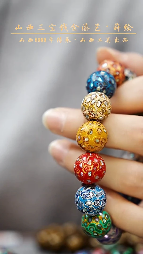 【闪购商品】云语大漆 1.5多宝整串