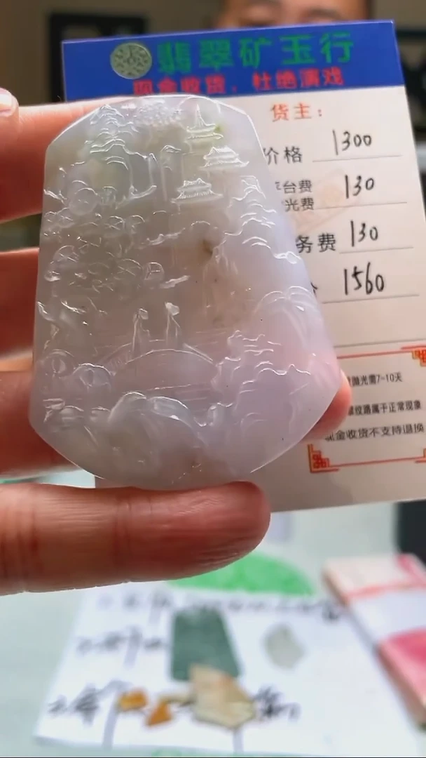 未镶嵌定制翡翠雪****~-毛货-不退不换-