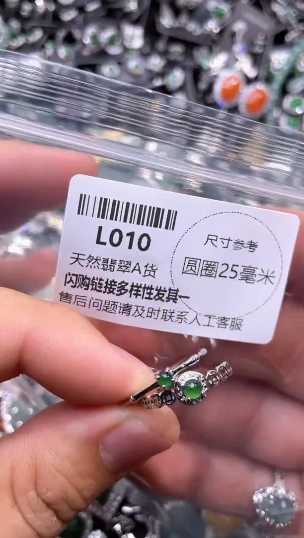 翡翠未镶嵌颈饰L010戒指