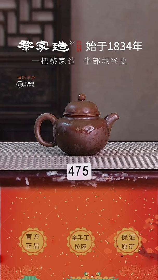 475瑕F容量150cc薄胎柴烧网孔无盒
