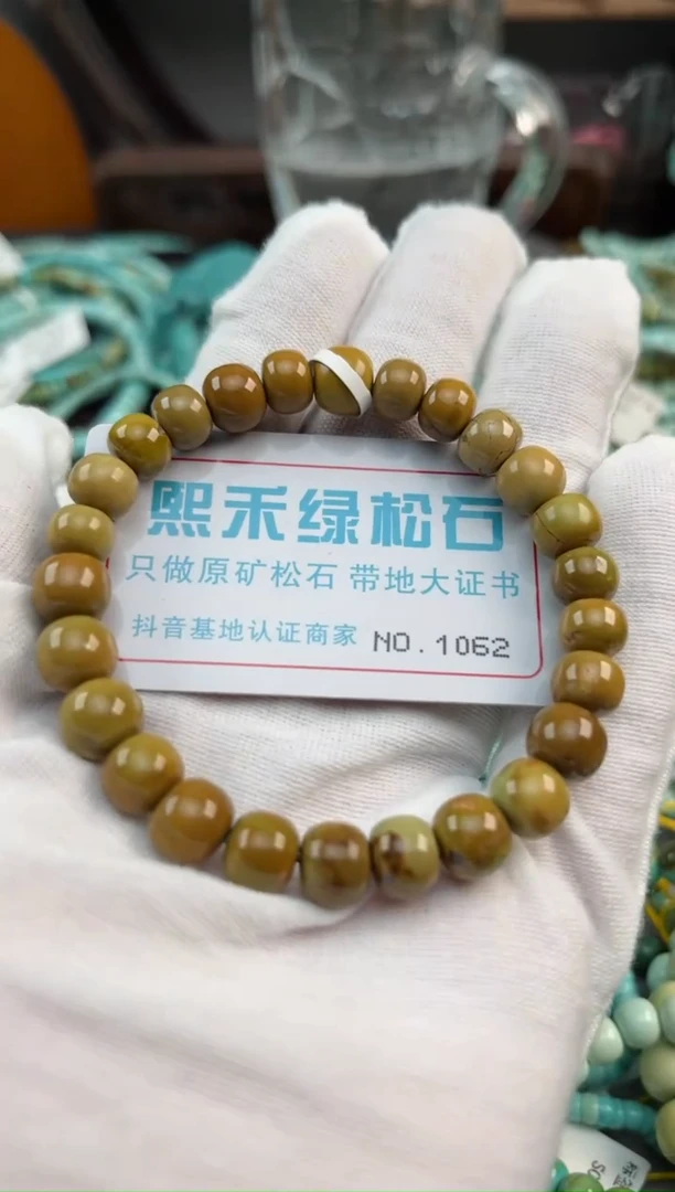 未镶嵌绿松石松石1062