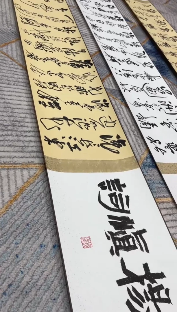 【闪购商品】书法3米长卷书法作品