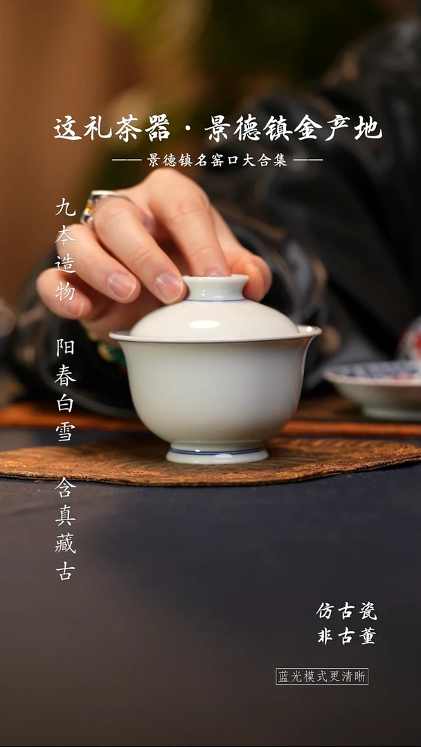 @@微瑕景德镇陶瓷白胎盖碗