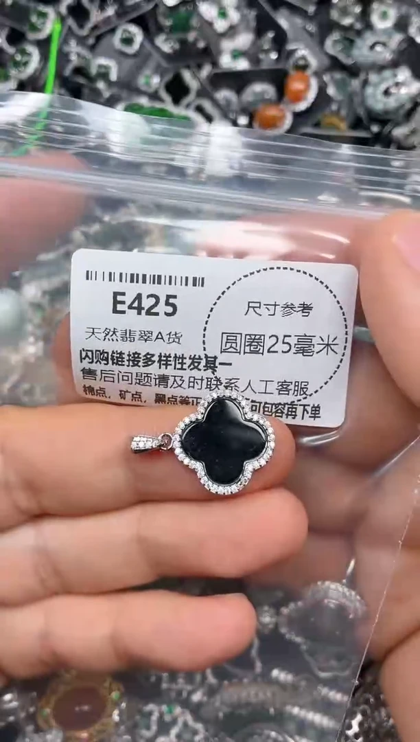 颈饰未镶嵌翡翠E425吊坠