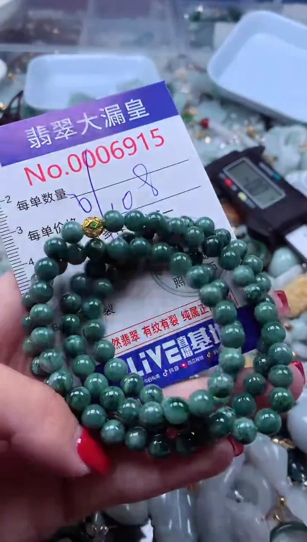 颈饰未镶嵌翡翠6915