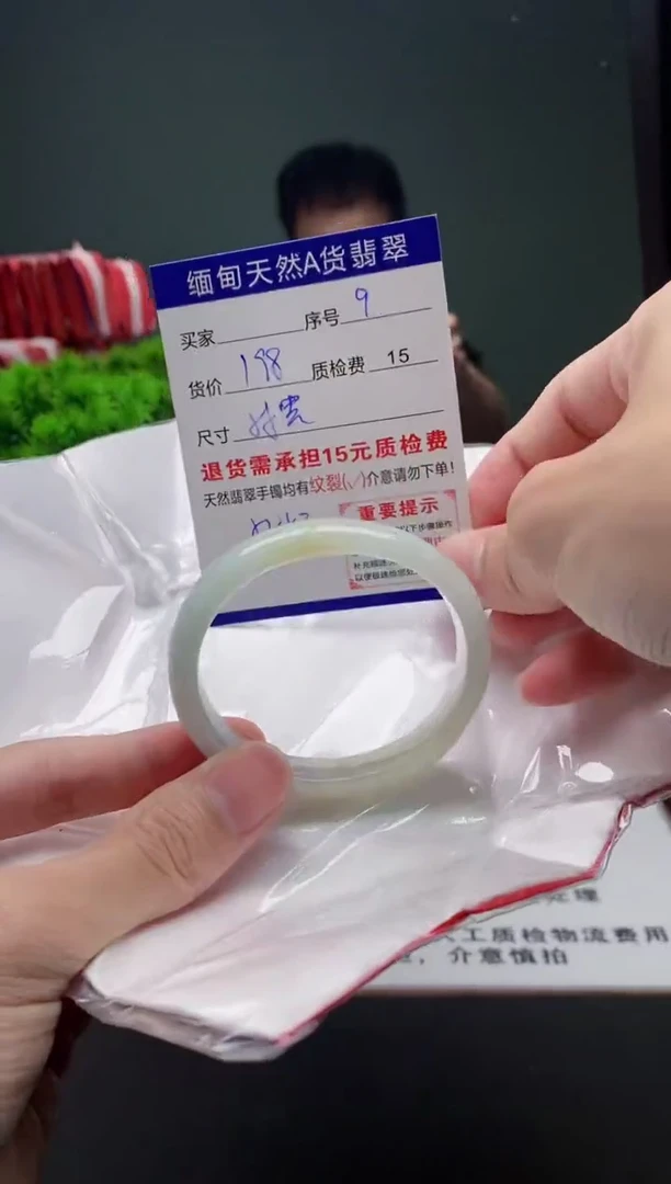 翡翠手镯未镶嵌9缅甸天然A货翡翠需包容瑕疵，介意慎拍