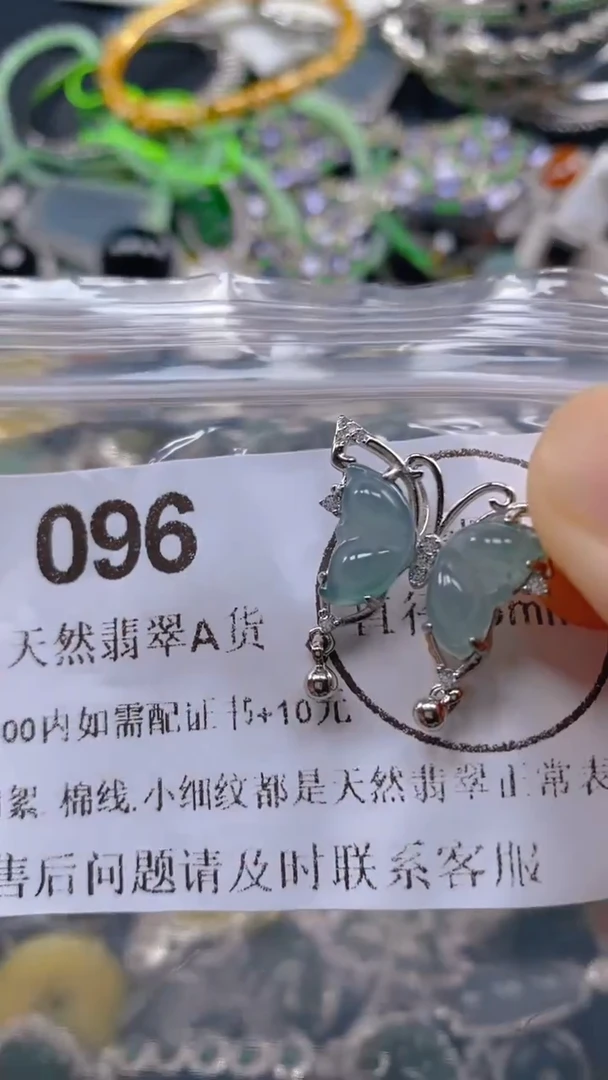 翡翠未镶嵌吊坠(不含链)096.。。。。。