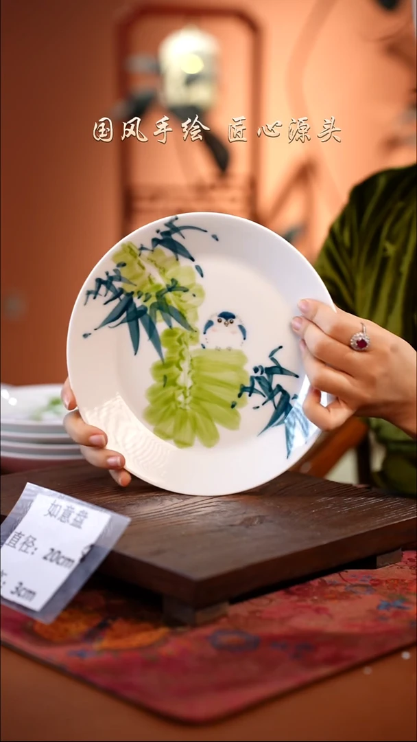陶瓷景德镇高温釉中彩如意盘直径20高3