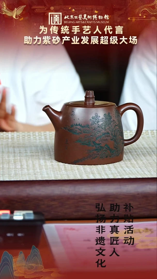 茶壶紫砂114宜兴紫砂非遗助力紫砂产业