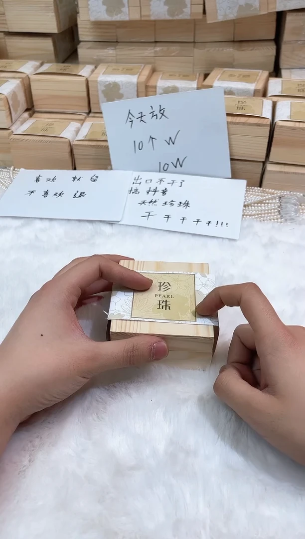 未镶嵌淡水珍珠1111111111111