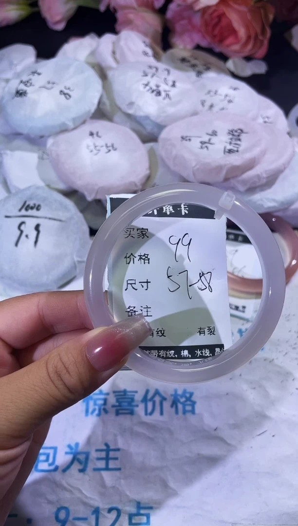 手镯玛瑙/玉髓未镶嵌荔枝冻
