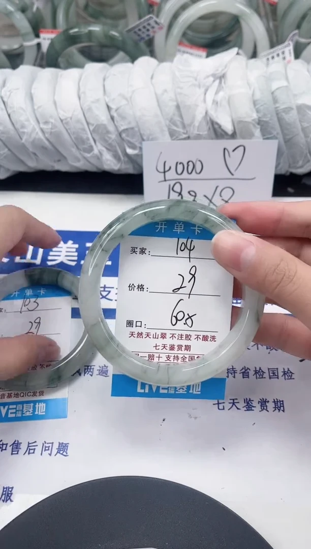 未镶嵌手镯石英质玉104-59/60