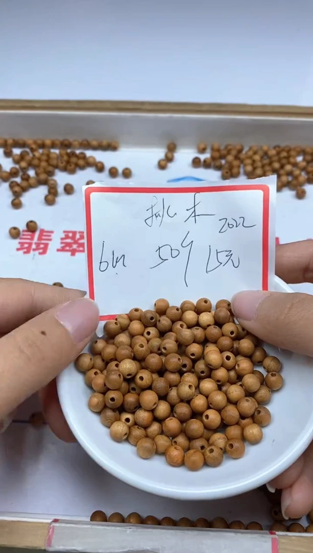 【闪购商品】桃木散珠2022桃木6mm50颗15元