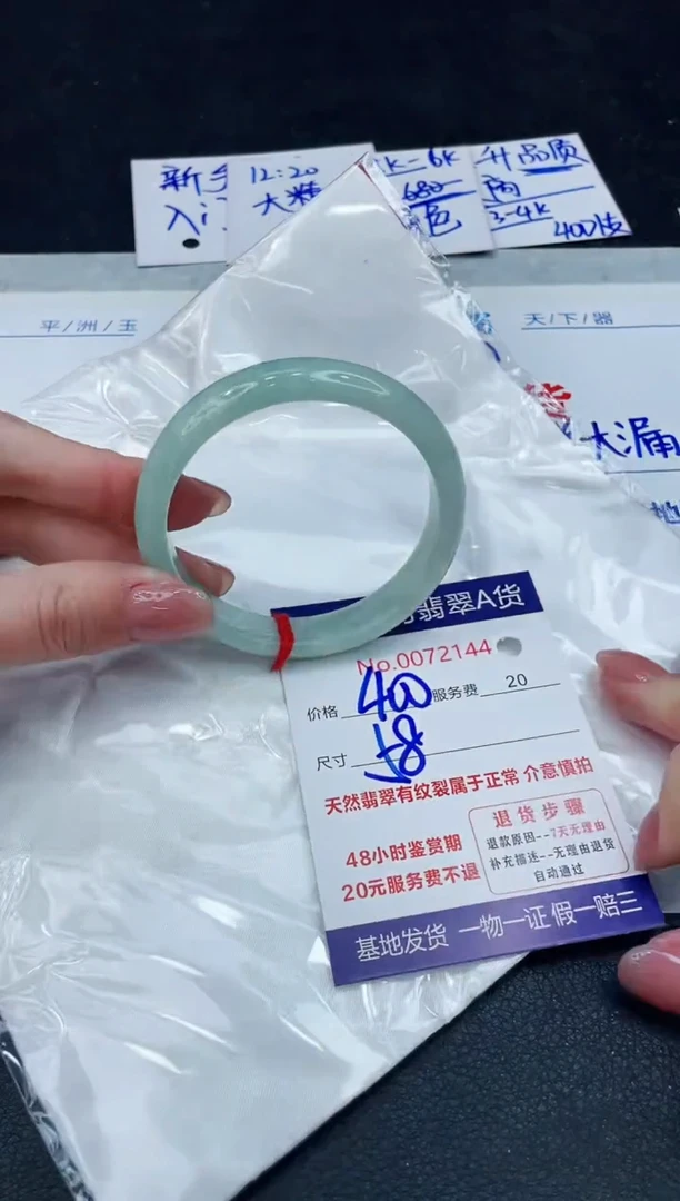 【闪购商品】翡翠手镯未镶嵌88888888888888