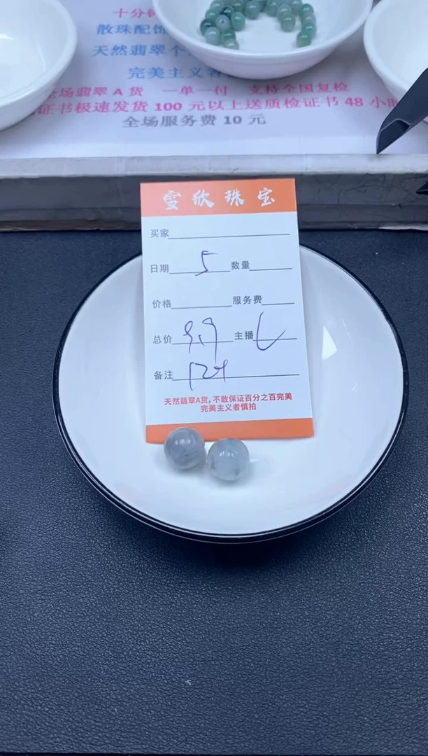 颈饰未镶嵌翡翠雪欣散珠定制diy