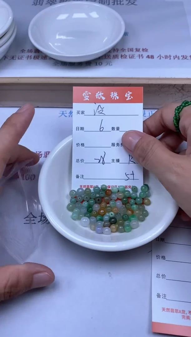 【闪购商品】翡翠颈饰未镶嵌雪欣散珠定制diy