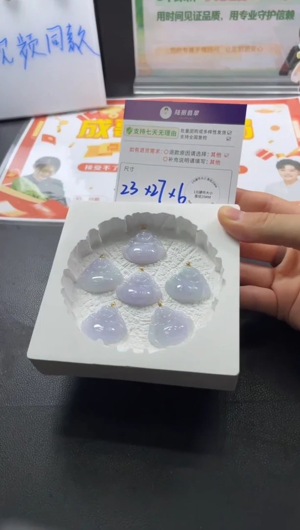 18K金镶嵌挂件翡翠紫佛公多样性发其一CP配绳6