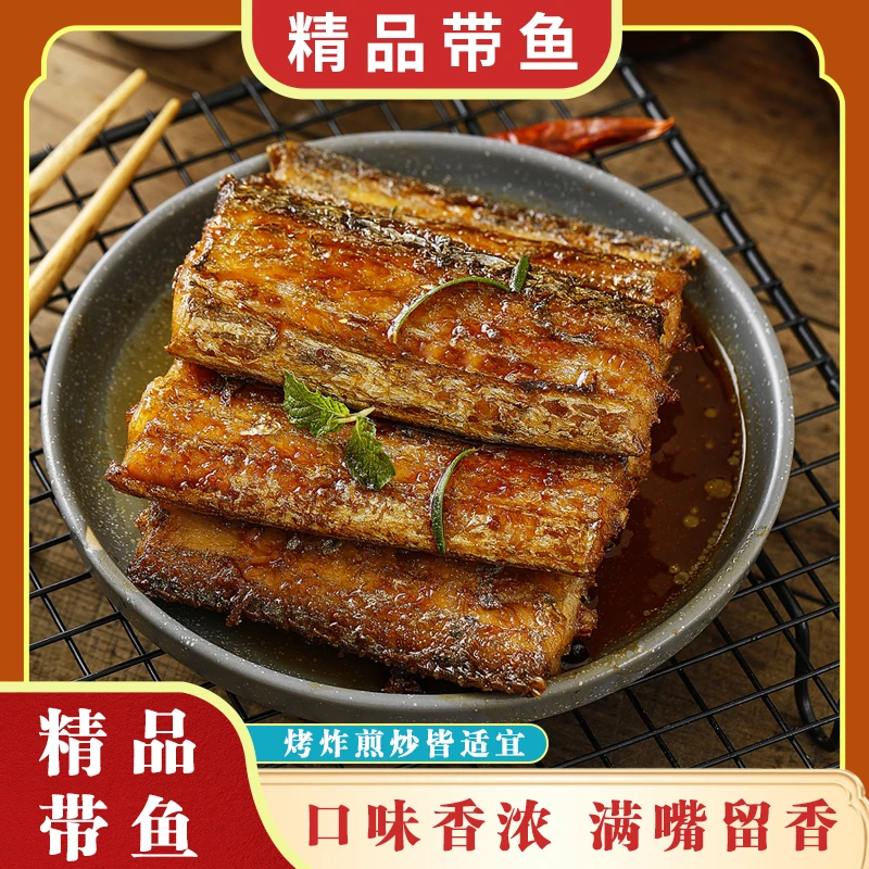 吕四带鱼肉质新鲜细嫩整条精品带鱼【一份六斤】