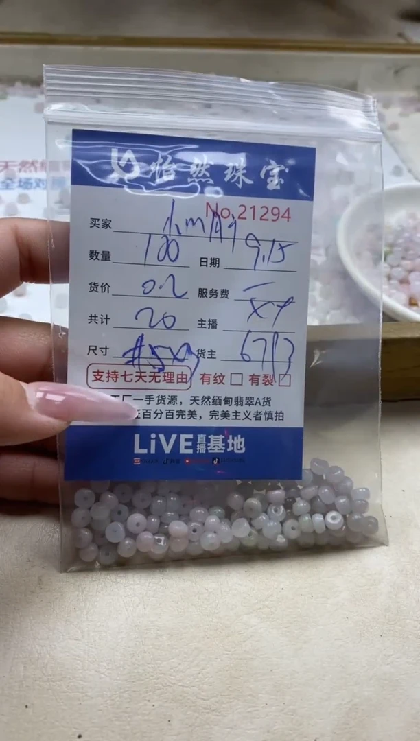 未镶嵌手链翡翠财****?单：21294