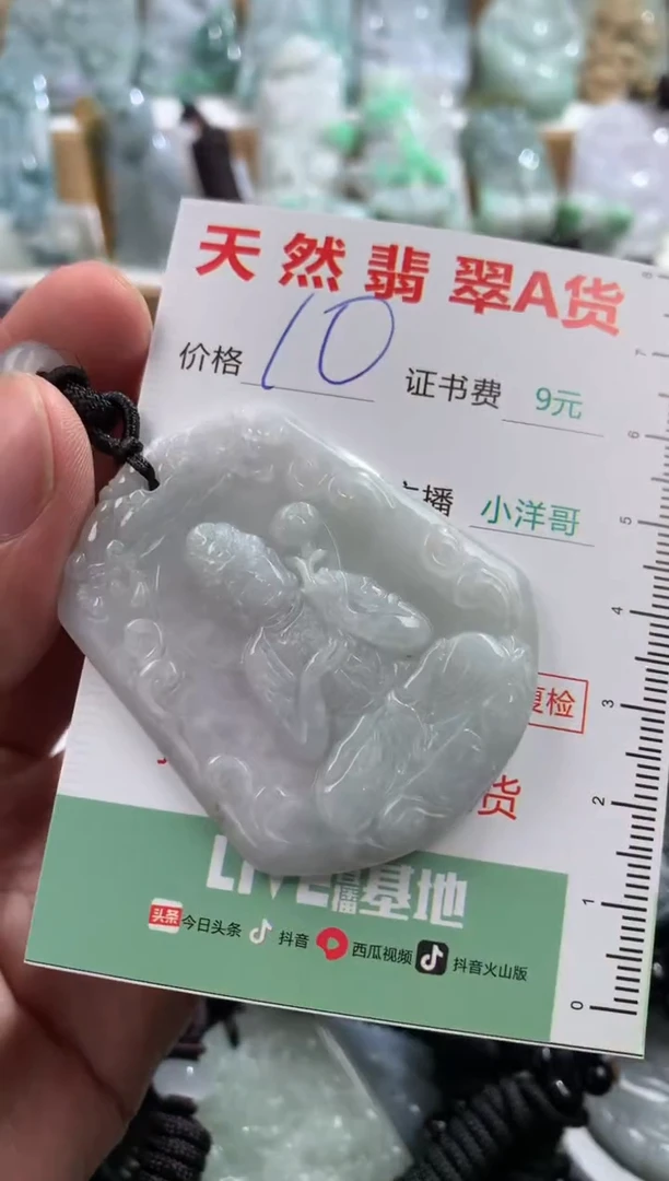 翡翠未镶嵌吊坠(不含链)1