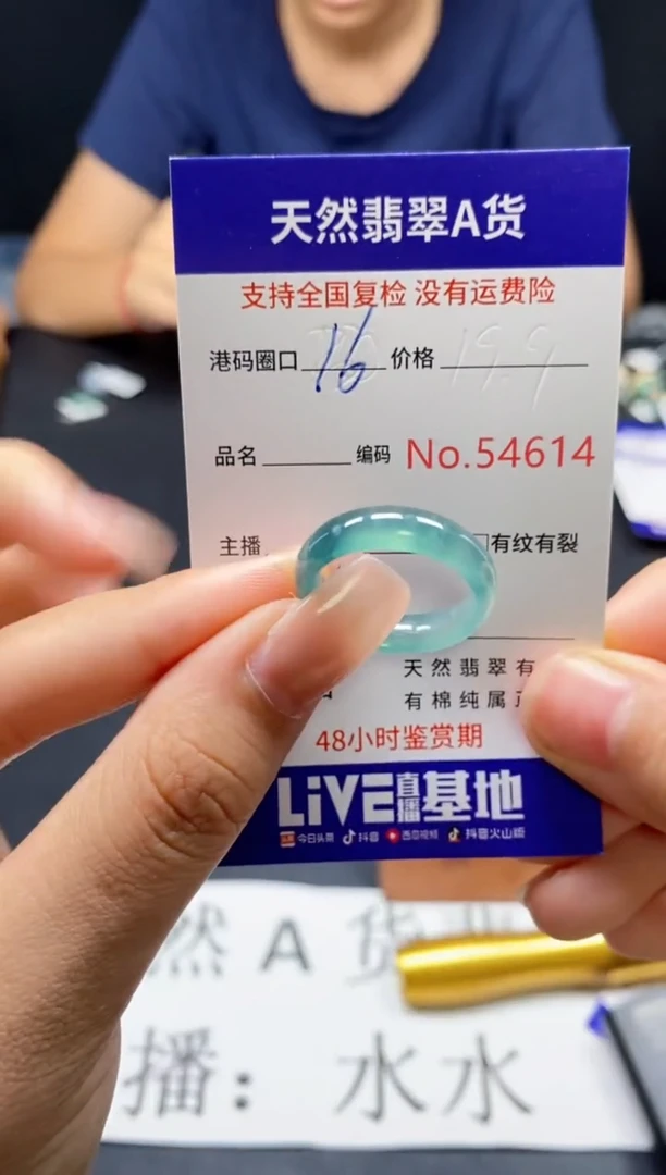 未镶嵌戒指翡翠天然A货翡翠4614