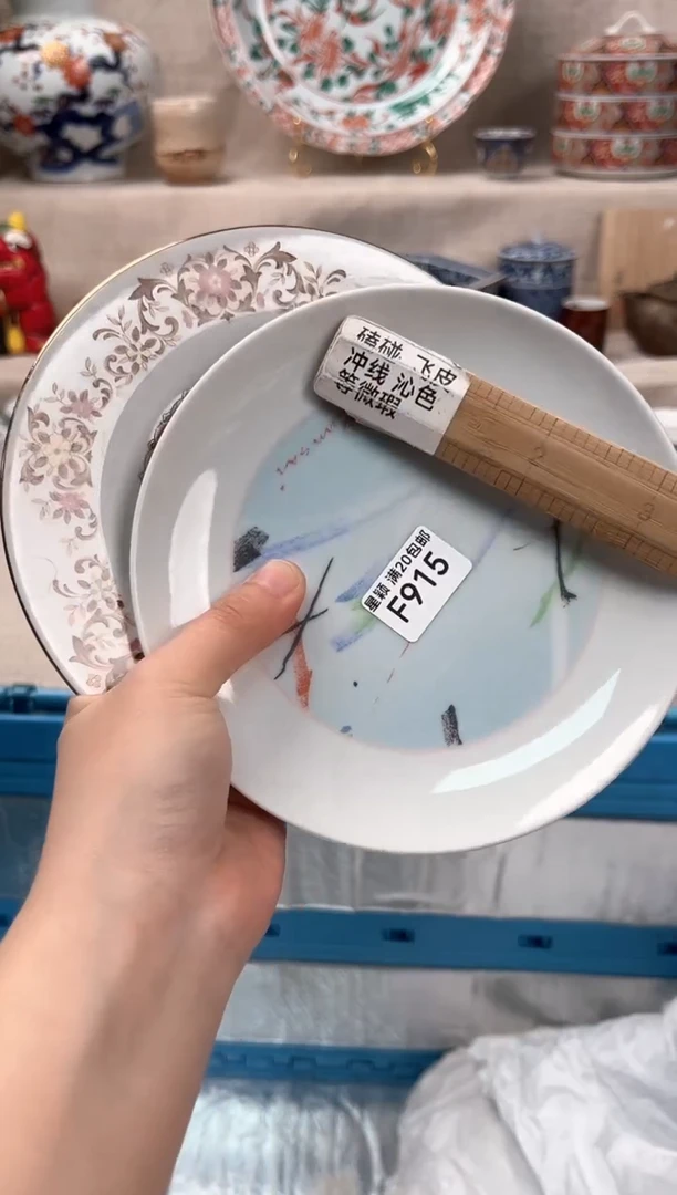 915F瓷盘 餐具 默认接受微瑕下单