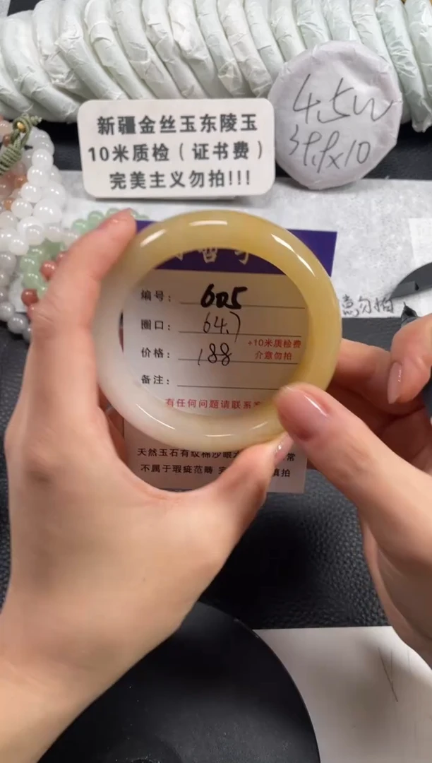 【闪购商品】石英质玉手镯未镶嵌64.7