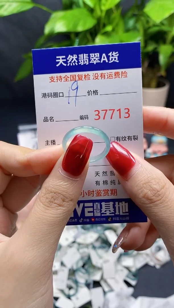 翡翠戒指未镶嵌天然A货翡翠7713