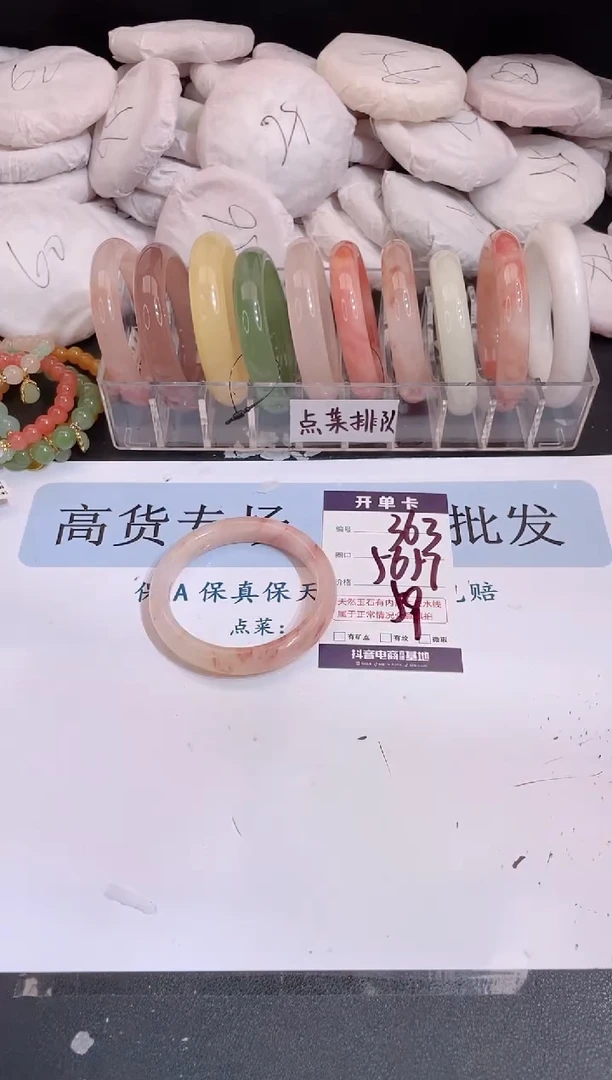 未镶嵌手镯石英质玉编号 A363