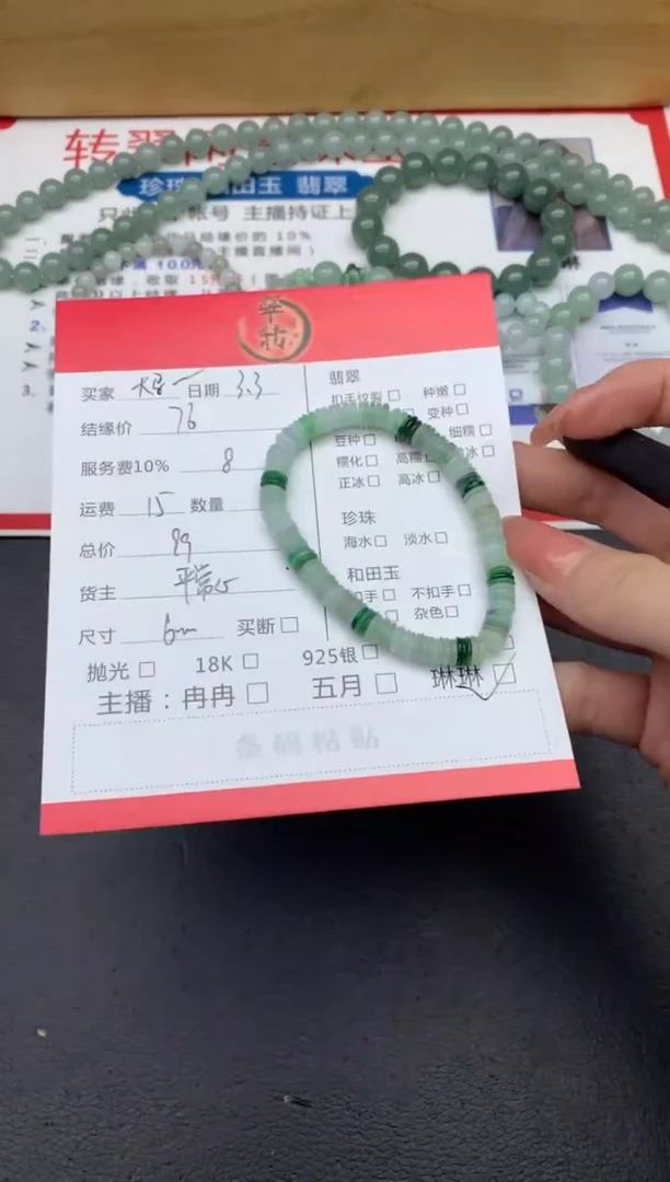 【闪购商品】翡翠手串未镶嵌手串