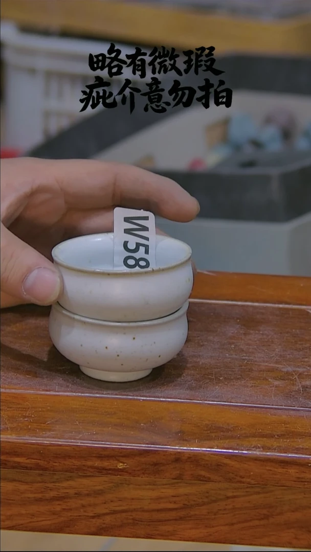 微瑕疵，介意勿拍.