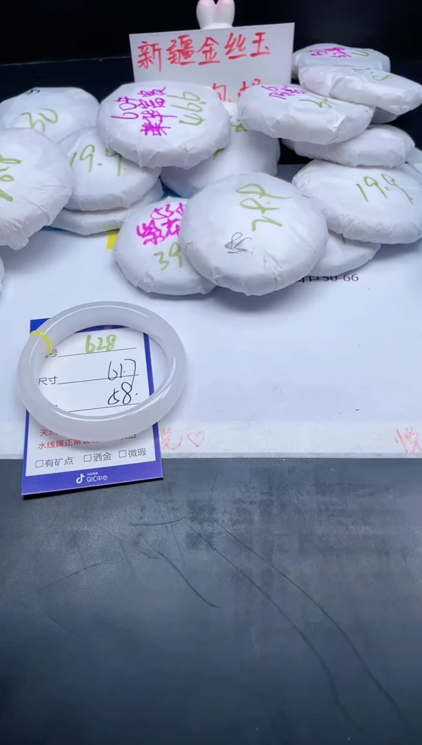 【闪购商品】石英质玉手镯未镶嵌628-61.7