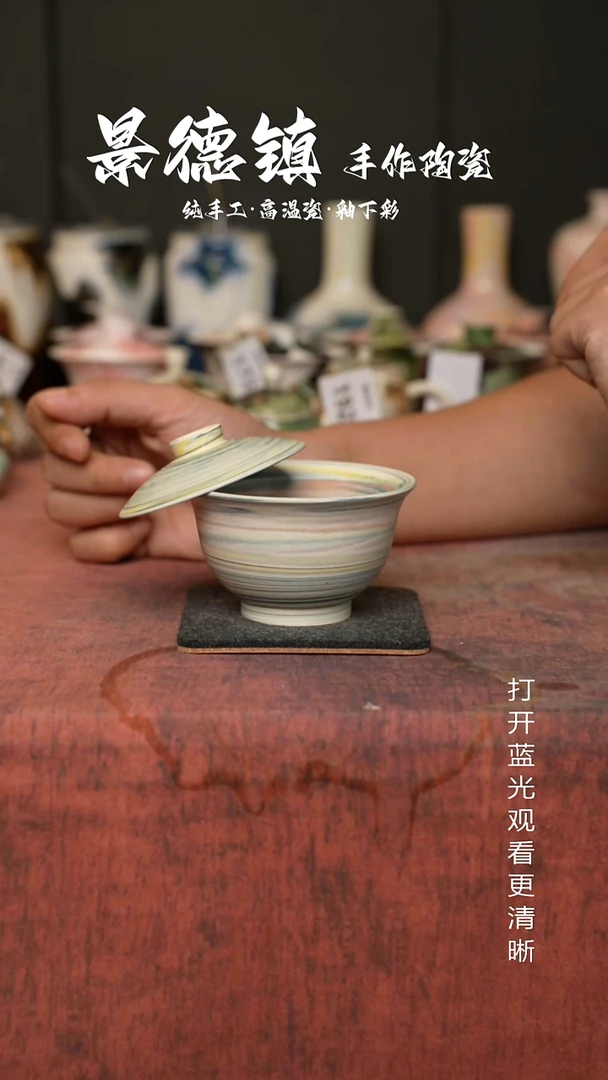 原创景德镇手工高温陶瓷252