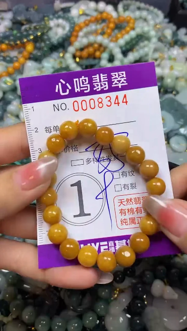 【闪购商品】翡翠颈饰未镶嵌闪购008344