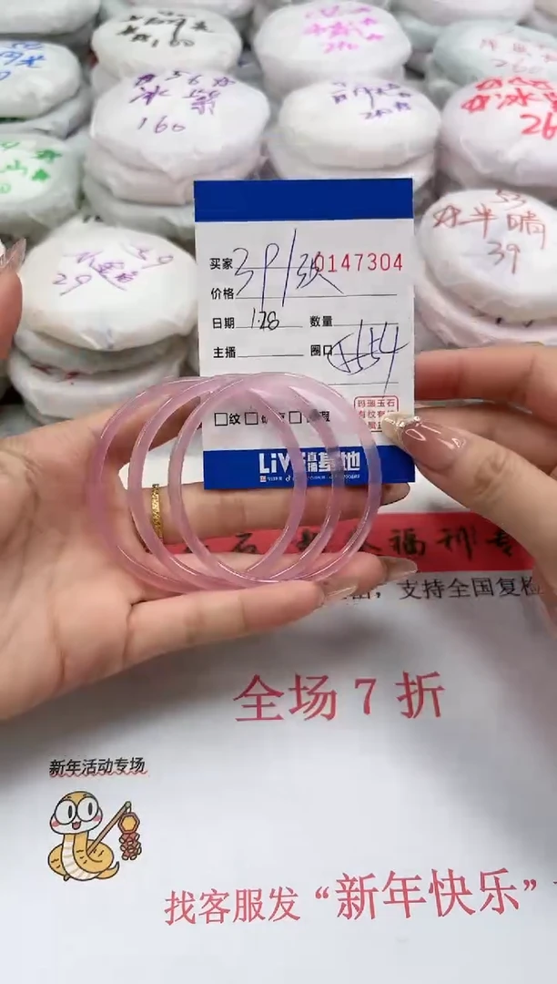 【闪购商品】玛瑙/玉髓手镯未镶嵌7304
