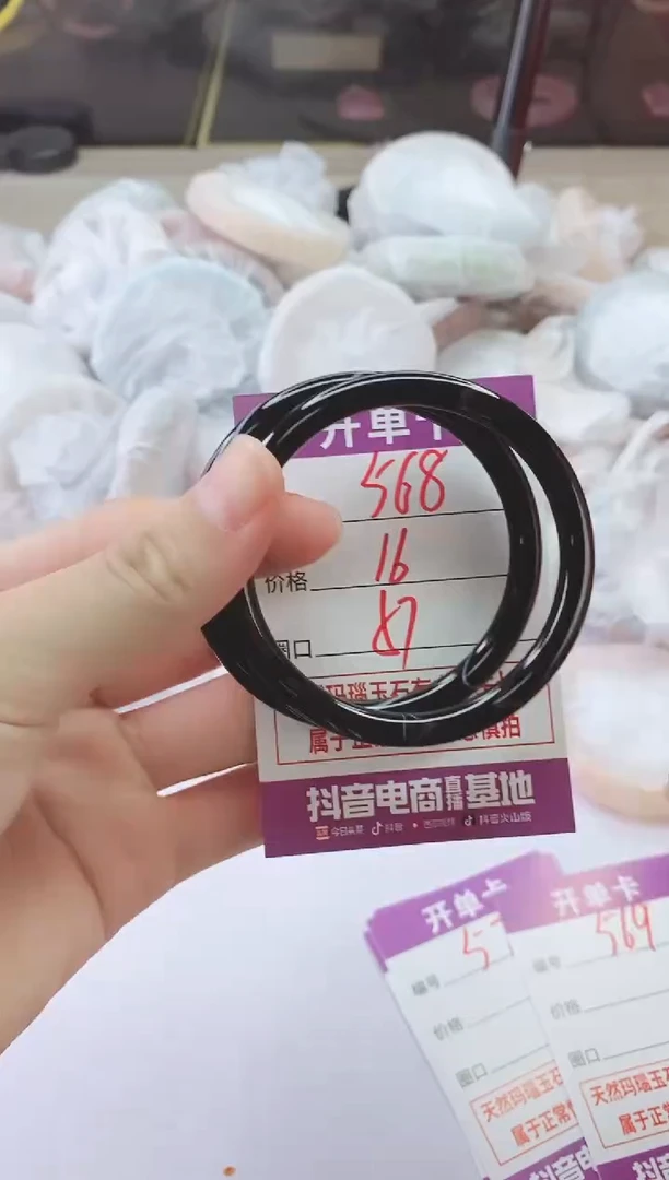 手镯玛瑙/玉髓未镶嵌568