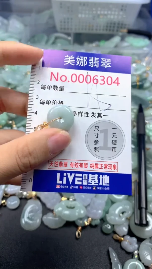 颈饰未镶嵌翡翠6304