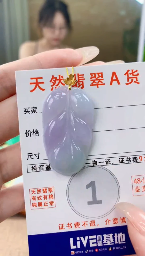 翡翠18K金镶嵌颈饰天然A货翡翠挂件