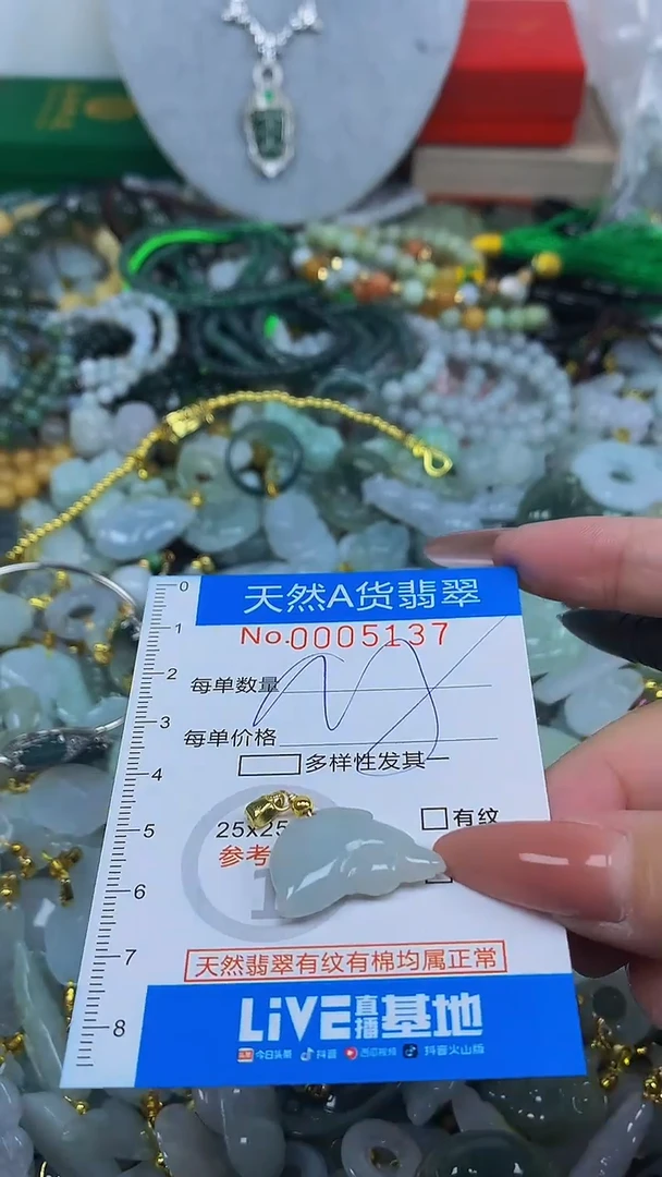 颈饰未镶嵌翡翠净货挂件-5137