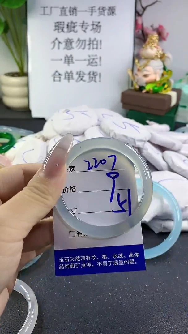 手镯玛瑙/玉髓未镶嵌2207