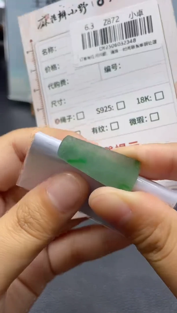 定制翡翠未镶嵌天然翡翠A货348